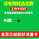 品术充电非针眼无线摄线头4g小摄像头免插电手机远程监控无需连wifi终身免充值夜视高清家用室内随身 4g无需wifi插流量卡手机远程无光待机一年64卡 充电式