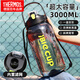 膳魔师（THERMOS）水杯2025新款男士大容量水壶户外便携太空杯耐高温防摔杯子3000ml 双饮黑色1200ML【赠背带+可装开