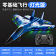 杰雅蒂遥控飞机滑翔固定翼小学生耐摔儿童玩具男孩航模无人机黑科技大型 1中大战斗机型【蓝色】带灯(滑翔 标配【一块电池】飞行约25-30分