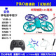 
Unlicensed drone competition for elementary school students, remote control quadcopter, drone for youth, primary and secondary school competition, special for grey <original three-blade paddle [max aerial photography model] Six-electric package [total 6 electricity]