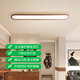Hualeji Corridor LED Plafonds Louteurs dans le style moyen Long Modern Entrance Entrée Valeur de vesti