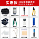 
Defang Ruida Optoelectronics Technology (DIGFOR) Defang Ruida Fiber Cold Switching Tool Set Welding Machine Toolbox Repair Pack Cutting Knife Red Light Pen Cable Opening Knife Tool Kit Standard (5 km set)
