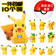 Drei-Akzent-Tiger Pikachu Geburtstagdekoration Ornamente Bikachu Cartoon Pokemon Ball Kinder Spielzeug Back-Plug-in Lotus Farbe Plastik Pickup 6 Stück 10 Packs