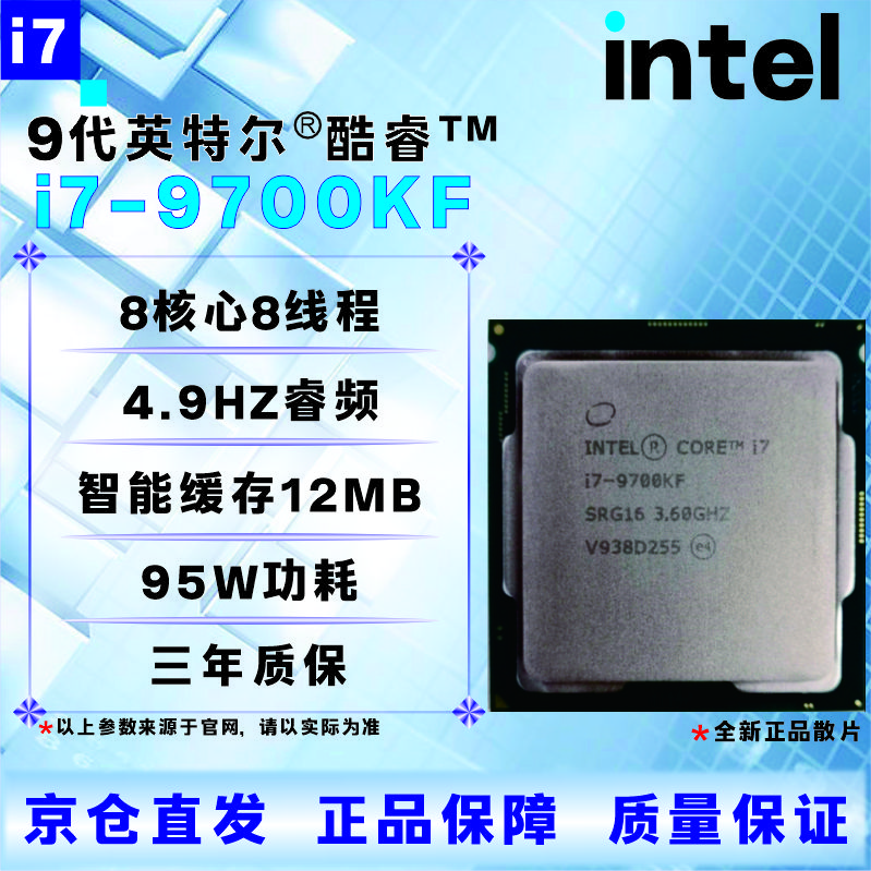 Intel 9th generation CPU processor i3 i5 i7i9 9100T9300T9400F9500T9600KF9700KF9900KF brand new boxed loose chips store warranty three years I7 9700KF new loose chips