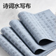 Deli (deli) 18-piece set of water writing cloth set imitation Xuanqing water writing ink butterfly brush copybook felt gift box study four treasures student beginners introductory calligraphy practice calligraphy set