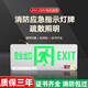 Jinneng emergency safety exit sign fire emergency lighting evacuation left to right sign 24V-220V right arrow - single side - (glass panel)