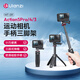 Ulanzi excellent basket MT-09 mini selfie stick DJI action5Pro 4 tripod handheld portable handle Osmo 360 action camera gopro13 12 bracket accessories