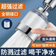 Birande [rotationsfrei] Wasserhahn-Wasserreiner-Filterreiniger Küche Leitungswasser spritzer Dusche universelle rotierende sechste Generation [Nanometerfiltrationsaufladung] Wasserreinigung [1 Filterelement]