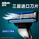 吉列（Gillette） 锋速3手动剃须刀男士刮胡刀手动三层刀头原装 4刀头(无刀架，无包装)+50g须泡