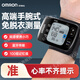 OMRON Smart Watch-Handgelenk Typ Electronic Blutdruck Monitor für Haushalt Hochvorbereitete vollautomatische intelligente Bluetooth-Messinstrument für den medizinischen Gebrauch 6231T Standardmodell + Omron Blutzuckermesser L Bluetooth Modell 631 Set
