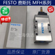 Válvula solenoide MFH/MLH/MVH/JMFH-3-5-1/8-1/4-3/8-1/2-S-B-EX MVH-5-1/4-S-B 15903