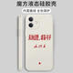 京悠雨教员手机壳适用苹果15华为mate60iPhone16Promax小米14语录vivoOPPO丢掉幻想准备斗争为人民服务 ZHK9764教员-古董白 iPhone16plus