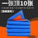 Thickened raincloth tarpaulin blue and orange rainproof and sunproof outdoor plastic raincloth waterproof shed insulated truck sunscreen cloth 15x20m