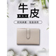 Kangaroo passport clip female passport protection cover travel passport bag ID storage multi-function card bag portable khaki