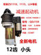 Litian Original Starter Motor QDJ15912 Zahn Changchai Original Factory