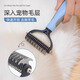 Kitten, meow, pet knot-opening comb, cat and dog hair thinner, de-floating hair shaving device, special comb and stick-shaving cat hair artifact, blue, double-sided knot opening, does not hurt the skin