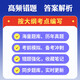 2025学前教育自考本科专科考试题库历年真题视频网课卫生学幼儿园组织与管理普通逻辑自考教材马原毛概英语二 VIP1教材网课精讲视频+电子教材 12350儿童发展理论