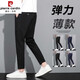 Pier Cardin Men Light Business Casual Blayers Slimtttation Small Stafs Banns Мужские летние брюки тонкие мужские брюки Черные костюмы 9901 Темно-синий 27 [90Jin [Jin равняется 0,5 кг]]]