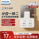Philips (PHILIPS) socket converter, dormitory conversion plug, wall extension socket, row plug-shaped socket, plug-in board, plug-in row wireless one-to-two-point control socket 3021W