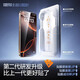 闪魔适用iPhone16ProMax钢化膜苹果15pro手机膜无黑边14plus无尘仓13 【1片装】一盖一拉秒贴*28°防窥不眩晕 iPhone 16