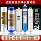 Элемент фильтра Water Water Angel A4/A6/J/B12A/J1105/2375/J1205-ROB8C J1105-ROB8, Полный сет-стойкий фильм Huitong RO