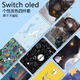 宿龙电竞适用任天堂Switcholed贴纸个性贴膜switch OLED痛机贴NS痛贴全包 【A3291】掌机+手柄+TV盒贴纸撕下不留胶 老款switch