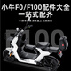 山头林村小牛F100/F0电动车后坐垫仪表罩储物盒后备箱宝宝椅脚蹬堵头配件 F100/F0后视镜一对