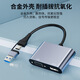 JCZSZ826Type-C转USB转HDMI+VGA转换器笔记本电脑转HDMI芯片 USB转HDMI+VGA转换器(智享版)