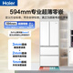 Haier refrigerator 416 liter French multi-door four-door 594mm ultra-thin zero-embedded small house Xiaohonghua series one-level frequency conversion air-cooled frost-free black gold purification household refrigerator 416 liter Xiaohonghua丨594 professional ultra-thin丨700 ultra-narrow body