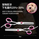Grooming tool set, pet scissors, special curved tooth scissors for dog hair trimming, puppy teddy bear, full set of 4 pieces + bag + steel comb + cleaning cloth