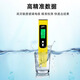 
Biaokang BK040 Water Quality Test Pen Water Quality Detector TDS Water Quality Pen Water Purification Hardness Instrument BK040 (TDS Inspection EZ9901 (TDSPH Temperature Test