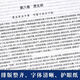 剑来小说全套10册珍藏完整版加厚本无删减全集玄幻书烽火戏诸侯著 超低价【亏本出/手慢无】+赠书签 剑来第1部5册【含1-654章内容】