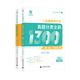 2025 Jia Jia Jia Zhang Mei College Aufnahmeprüfung Chemie Fragen Klassifizierung Voll gebürstete Grundlagen 1300 Neue College -Aufnahmeprüfung Chemie Fragen Voll gebürstete nationale Papier zehn Jahre College -Aufnahmeprüfung Realfragen Klassifizierung Ausbildung High School Spezialausbildung 2024 Senior Drei allgemeiner Überprüfungsmaterial Buch 25. Ausgabe Cui Yujia College -Aufnahmeprüfung