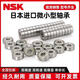 NSK Micro-Imporded High-Speed Speedings 682 683 684 685 686 687 688 689 ZZ NSK-689ZZ Metal Seal 9 * 17 * 5