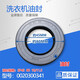 Adecuado para el rodamiento de trípode de la lavadora de batería Haier EG8014HB39GU1EG10014B39GU1N No. 1 Trípode separado 0020100584