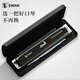 Swan (Swan) Harmonica Performance professionnelle pour les adultes 24 trous 28 trous polyphoniques c
