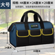 Fuyan electrician tool bag wear-resistant extra thick durable canvas thickened portable construction site bag waterproof woodworking large capacity thickened large blue 20 inches long 44 wide 24 high 29 hands