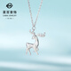 Caibai Jewelry Platinum Chain Tag Pt950 Platinum Yi Lu Has You Elk Chain Tag Versatile Chain Set Priced BJ Platinum Chain Tag Approximately 3.78g Approximately 40cm