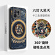 The Kingdom of Damn is suitable for Xiaomi 15pro magnetic 14 fulcrum mobile phone case 13por integrated with stand xiaomi five gods of wealth Mahakala Kingdom style national trend protective cover new six-arm Mahakala (universal for the twelve zodiac signs) - magnetic fulcrum case Xiaomi 15