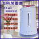 空气加湿器FH9226办公室家用卧室母婴静音大雾量杀菌FH9227 FH9225 白紫