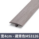 
Xinlong Island Flooring PVC Wood T-Strip Self-adhesive Glue-free Plastic Pressed Strip Strip Strip Wood Grain Ceramic Tile Seam Edge Strip Thai Teak MS9923