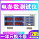 定制永鹏PW9901电参数仪 PW9800功率表 多功能数字功率计高精度 PW9901(报警型20A)