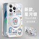 Kailianwei Doraemon Apple Téléphone Plein Magnétique Courte de courroie Bouchette NOUVEAU ÉTAT ROTATIF ROTATION À 360 DEGRE