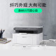 【99成新】惠普（HP）1188w A4黑白激光多功能一体机 打印复印扫描 打印机办公家用 无线网络 136w升级款