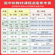 2025五年高考三年模拟高一高二必修选修一二三五三53高中同步数学物理化学生物英语政治历史地理语文教辅资料必刷题人教AB版练习册 英语-译林版 必修第一册