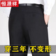 Hengyuanxiang Hosen Herren Sommer Dünne Maulbeer-Seiden mittlere und ältere Gelegenheitsvater hohe Taille Lose geradlinige professionelle Anzughose High-End Yahui [9905] 36