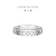 Chow Tai Fook Perfect Love Series Couple’s Platinum Ring Men’s Single Gift PT164006 No. 20