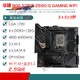 ASUS/华硕Z690主板Z690-P/A/E/F GAMING吹雪Z690MTUF LGA1700主板 Z690-F GAMING WIFI