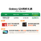三星Samsung Galaxy S24 AI手机 5000万像素 游戏手机 拍照手机 12GB+256GB 水墨黑 国家政府补贴