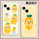 Nianli'an Ananas-Puppenmobile Hülle Apple 15 Huawei Mate60pro Winnie iPhone 14Promax12 Winnie Bear o Straight-Side TPU-Antique White-JLA12593 Ananas-Puppe iPhone 15